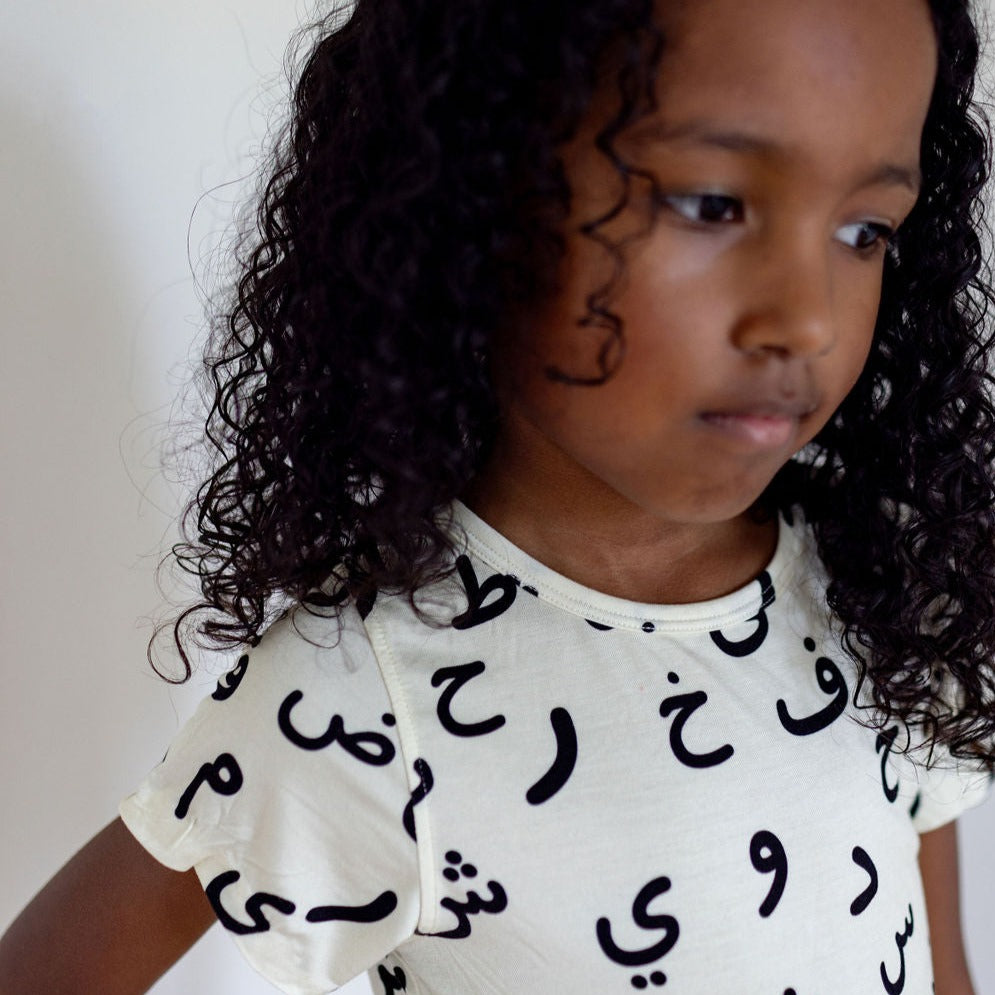 Arabic Monochrome Toddler PJs