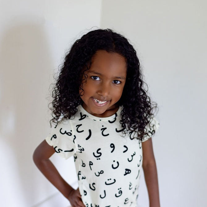 Arabic Monochrome Toddler PJs